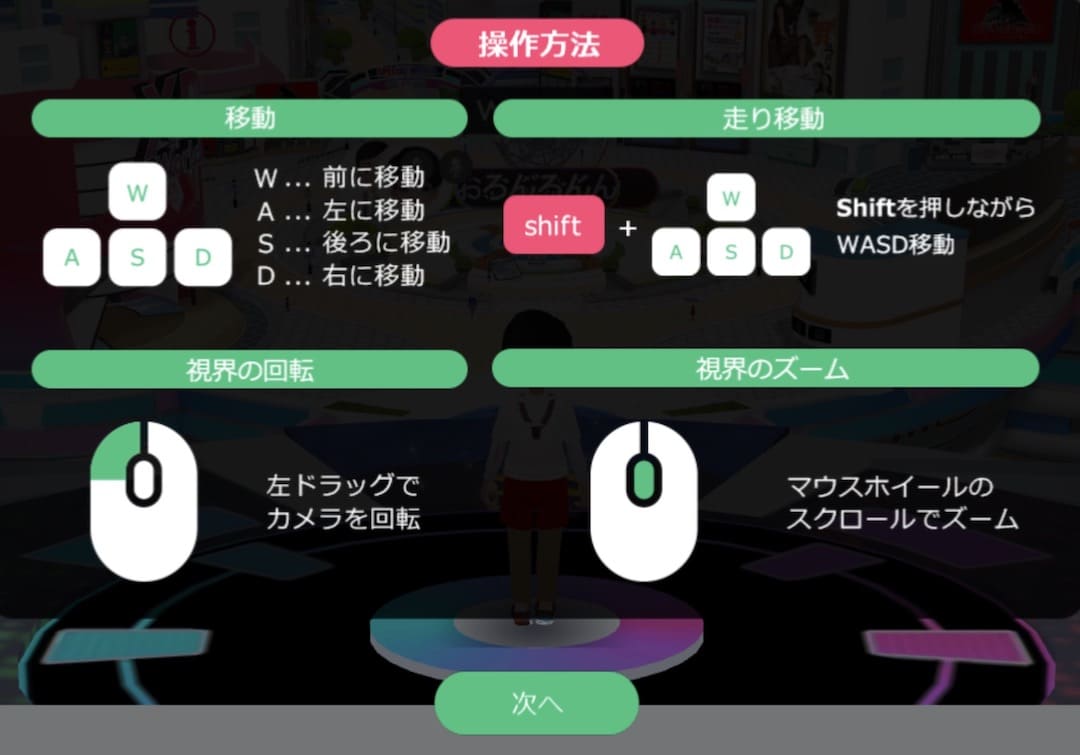 XR World 遊び方4