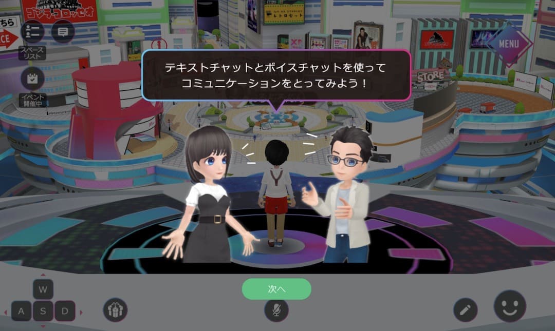 XR World 遊び方5