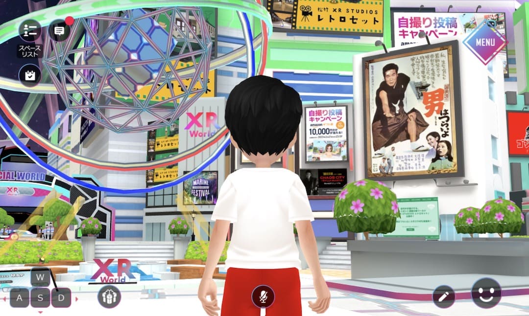 XR World体験してみた