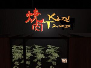 【VRChatワールド紹介】焼肉-KAZUTAKO- 고깃집