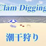 Clam Digging（潮干狩り）
