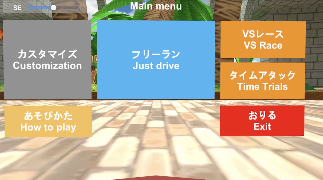 Tsumuri Kart VRchatワールド紹介2