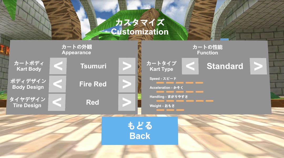 Tsumuri Kart VRchatワールド紹介3