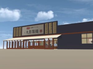【VRChatワールド紹介】ゆくゆくはうどんになる。