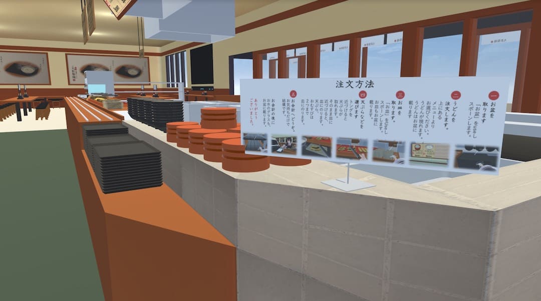 ゆくゆくはうどんになる VRChatワールド紹介5