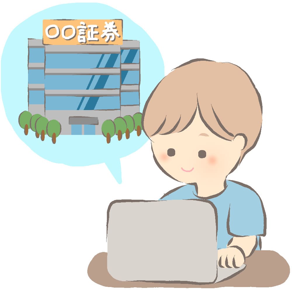 ネット証券のイラスト