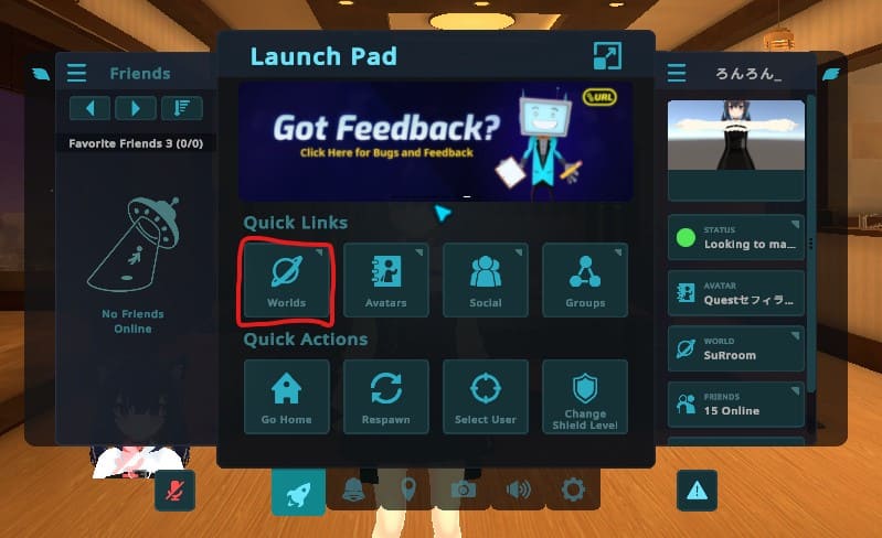 VRChat ワールドを移動する方法1