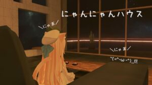 にゃんにゃんハウス clusterワールド紹介