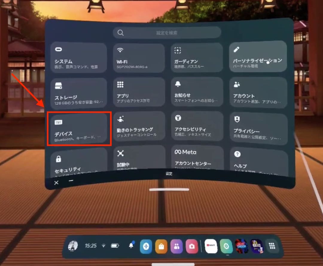 Meta Quest2 デバイス