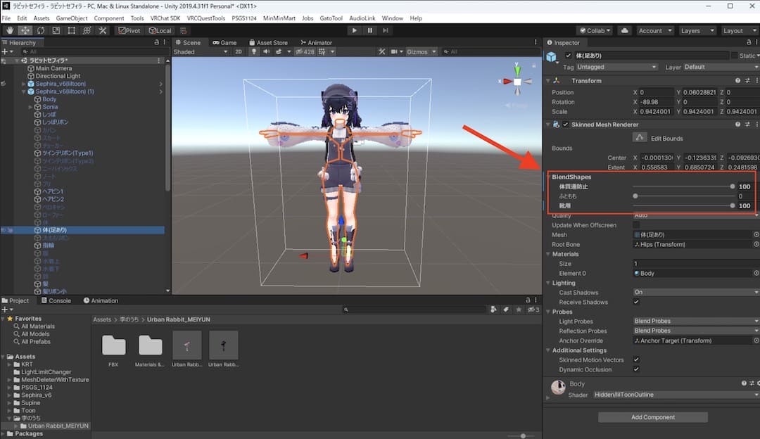 VRChatアバターに非対応衣装を着させる