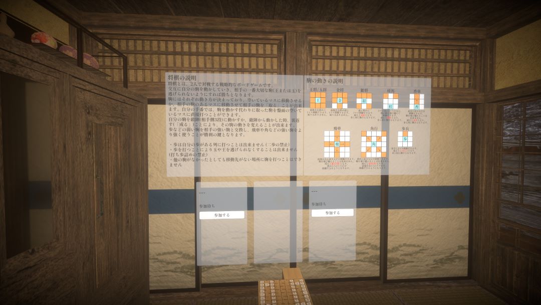 VRChatワールド紹介 60s~70s Japan Room2