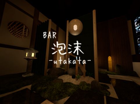 VRChatワールド紹介 BAR 泡沫-utakata- サムネイル