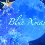 VRChatワールド紹介 Blue Xmas~蒼の聖夜~ サムネイル