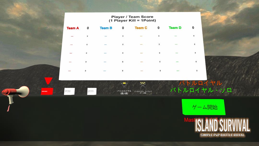 VRChatワールド紹介 ISLAND SURVIVAL - PvP Battle Royal 2