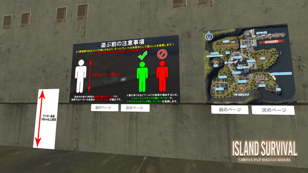 VRChatワールド紹介 ISLAND SURVIVAL - PvP Battle Royal 4