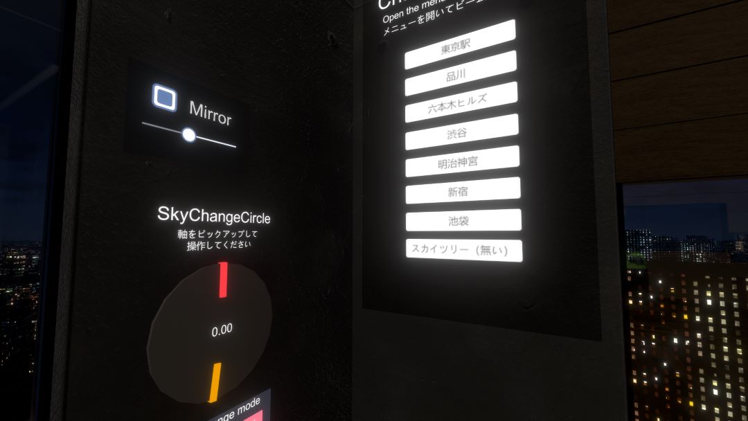 VRChatワールド紹介 Tokyo NightRoom5