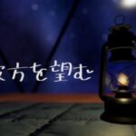 VRChatワールド紹介 彼方を望む - Yearning for the Beyond サムネイル
