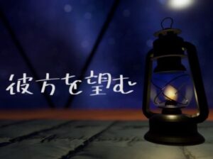 【VRChatワールド紹介】彼方を望む - Yearning for the Beyond