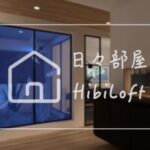 VRChatワールド紹介 日々部屋 - HibiLoft