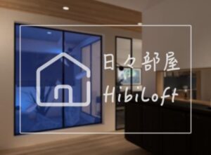 【VRChatワールド紹介】日々部屋 - HibiLoft