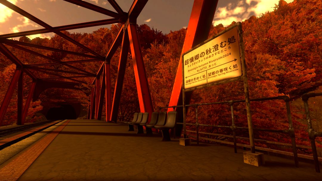 VRChatワールド紹介 超懐郷の秋澄む処 -Nostalgic Autumn Riverside 2024-1