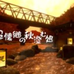VRChatワールド紹介 超懐郷の秋澄む処 -Nostalgic Autumn Riverside 2024- サムネイル