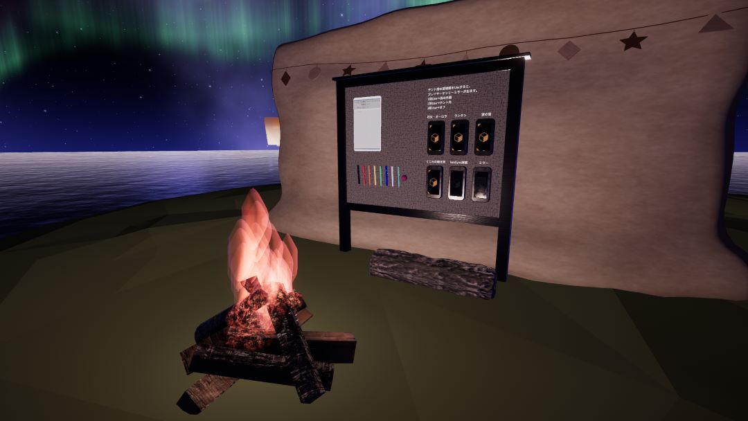 VRChatワールド紹介ほしぞらのひみつきち4