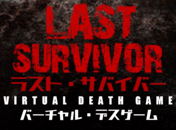 VRChatワールド紹介 LAST SURVIVOR サムネイル