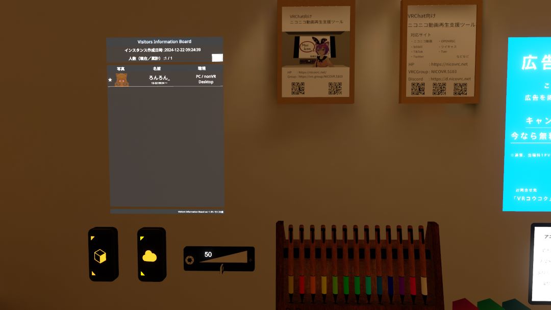 VRChatワールド紹介 ふゆのぬくもり - Warm Winter2