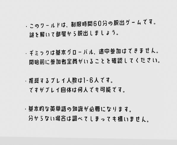 VRChatワールド紹介 脱出ゲーム「仮想牢獄からの脱出」1