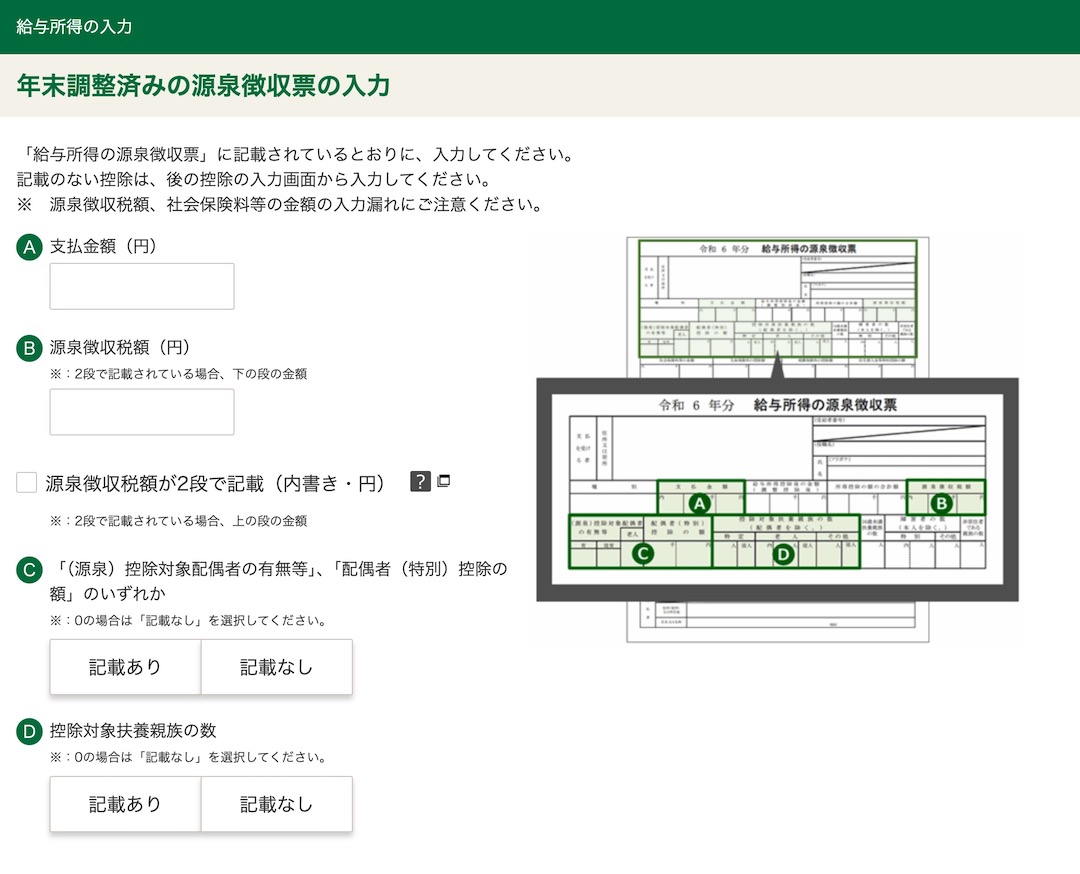 確定申告2024