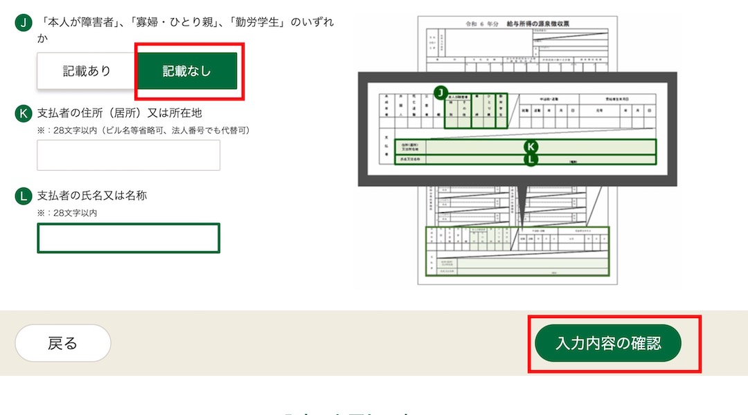 確定申告2024