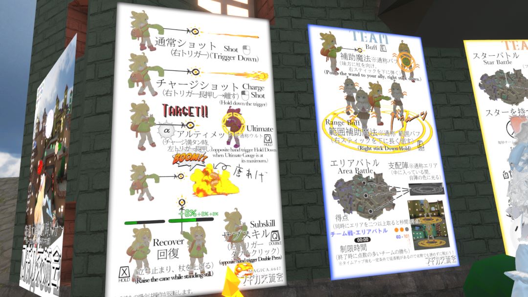 VRChatワールド紹介 BattleCityOfMagica2 2