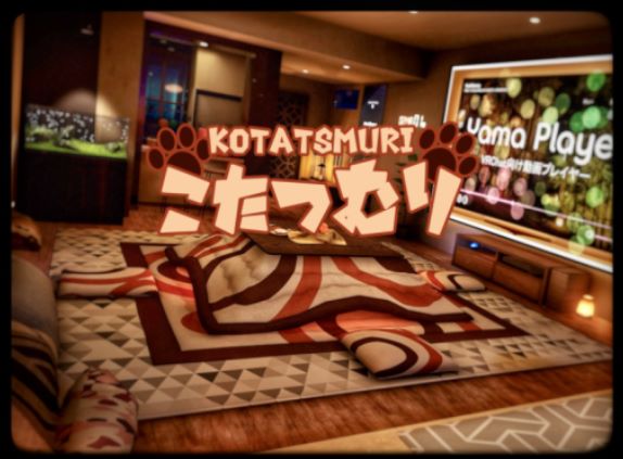 VRChatワールド紹介 Kotatsmuri-こたつむり- サムネイル