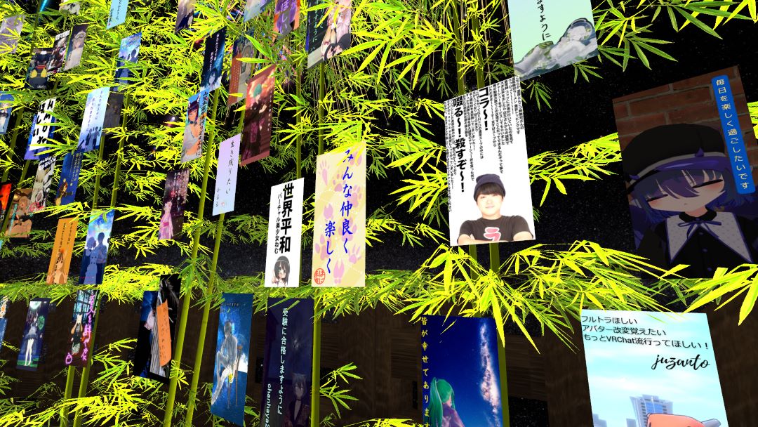 VRChatワールド紹介 Tanabata World 3