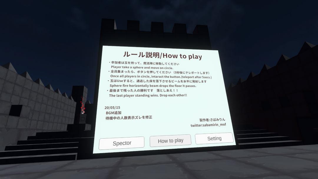 VRChatワールド紹介 Udon Falling Fight 3