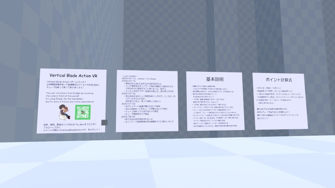 VRChatワールド紹介 Vertical Blade Action VR 2