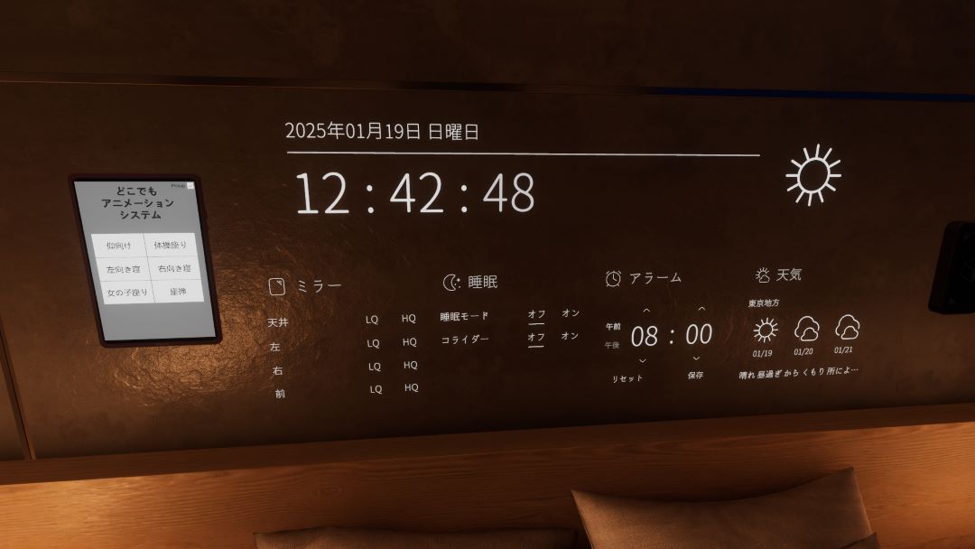 VRChatワールド紹介 すやるーむ - SuyaRoom 3
