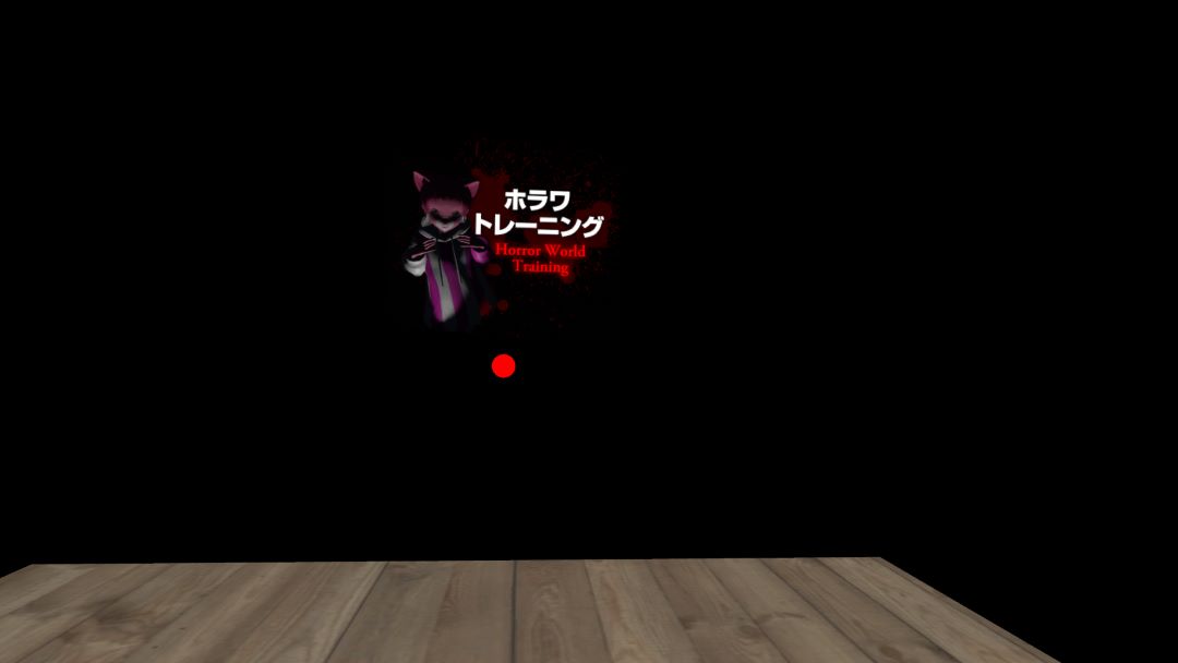 VRChatワールド紹介 ホラワトレーニング ～Horror World Training～ 1