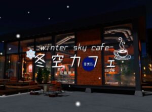 【VRChatワールド紹介】冬空カフェ-winter sky cafe-