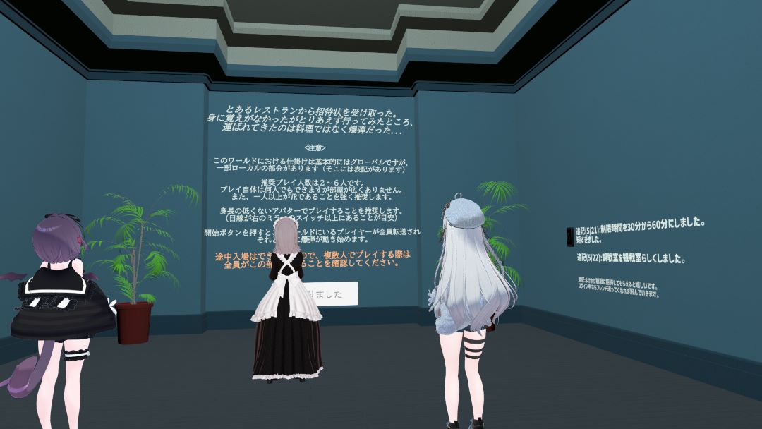 VRChatワールド紹介 脱出ゲーム「殺人レストランからの脱出」 1