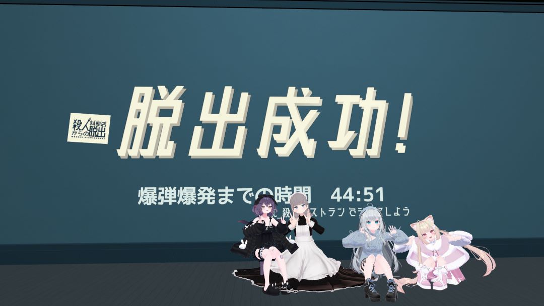 VRChatワールド紹介 脱出ゲーム「殺人レストランからの脱出」 3