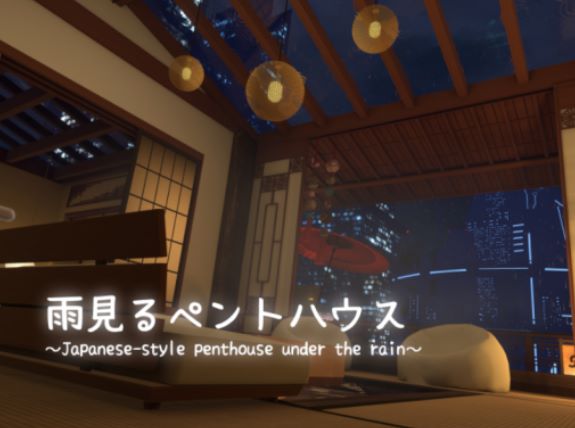 VRChatワールド紹介 雨見るペントハウス ～Japanese-style penthouse under the rain～ サムネイル