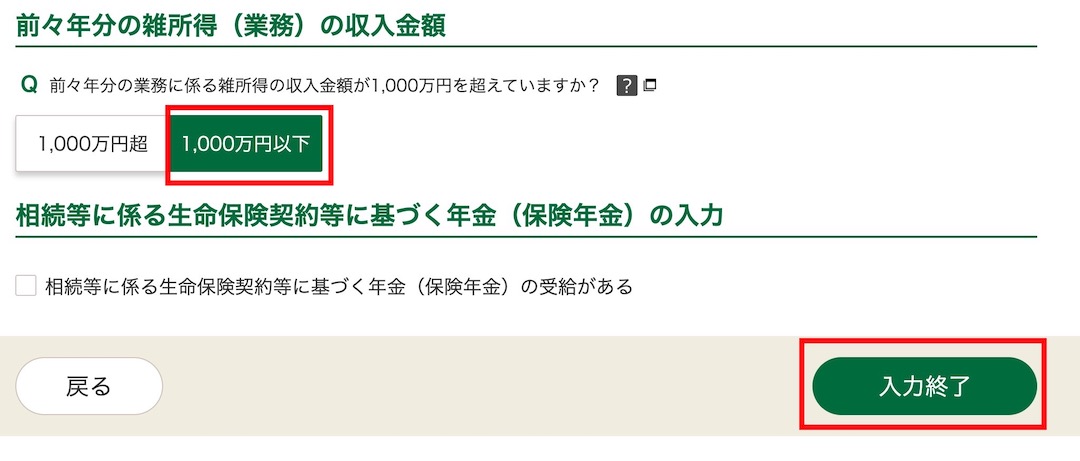 確定申告2024