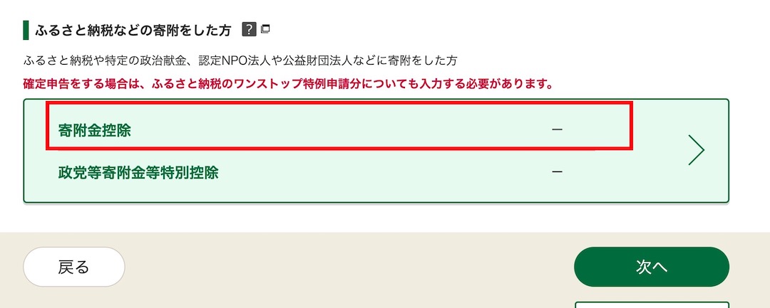 確定申告2024