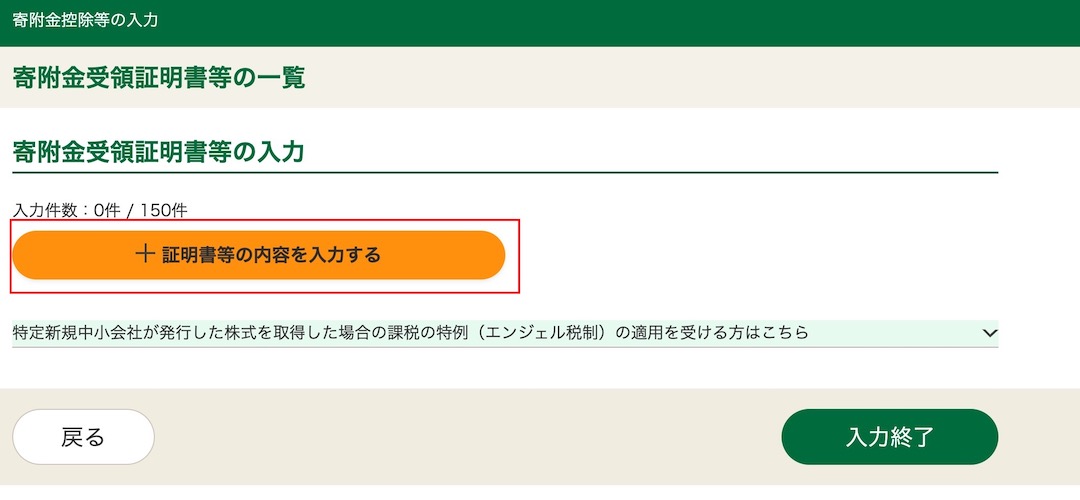 2024 確定申告