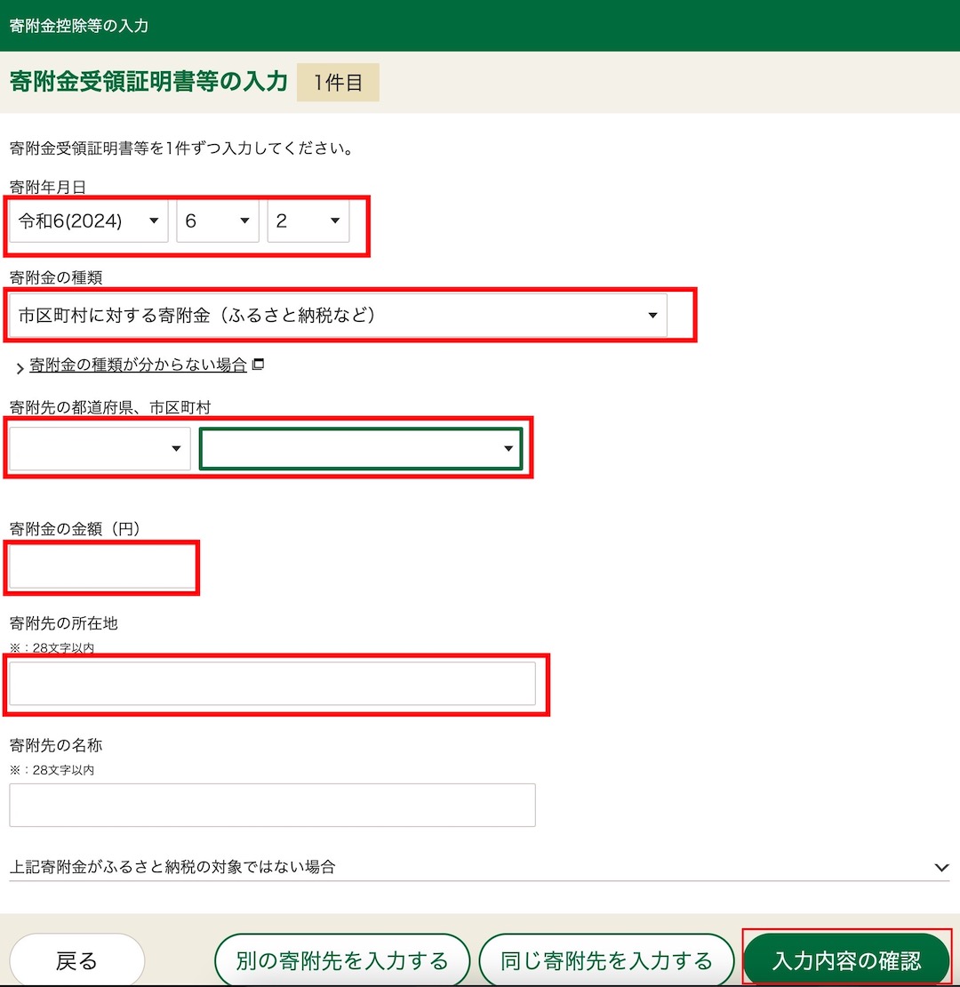 確定申告2024