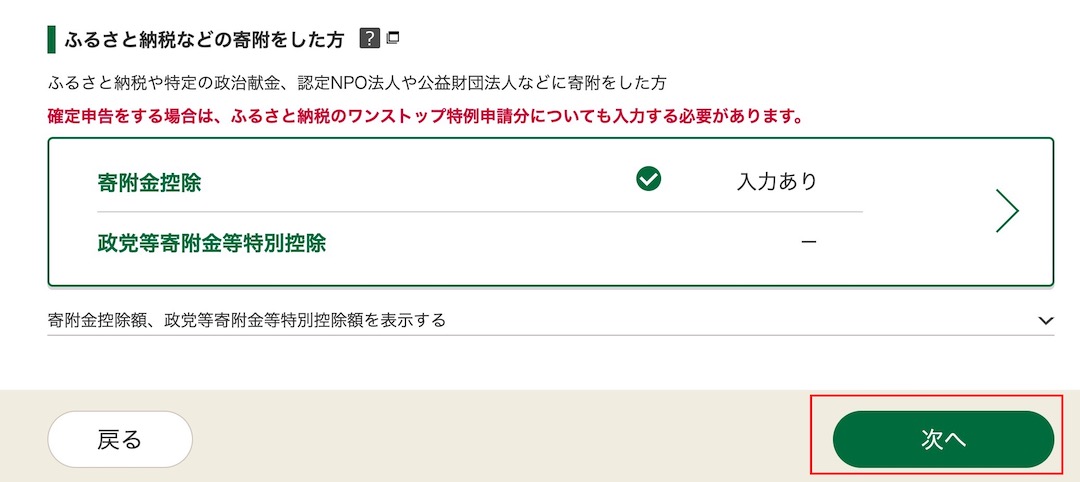 確定申告2024