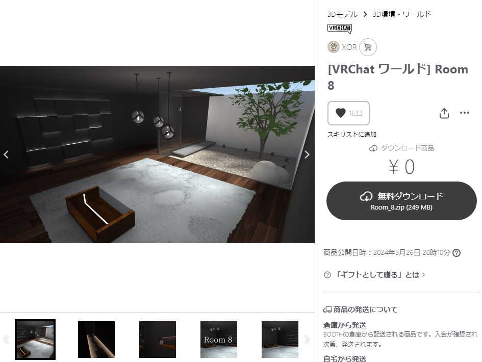 VRChat ワールド作成方法5
