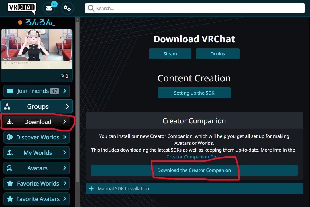 VRChatにワールドを作る 準備するもの